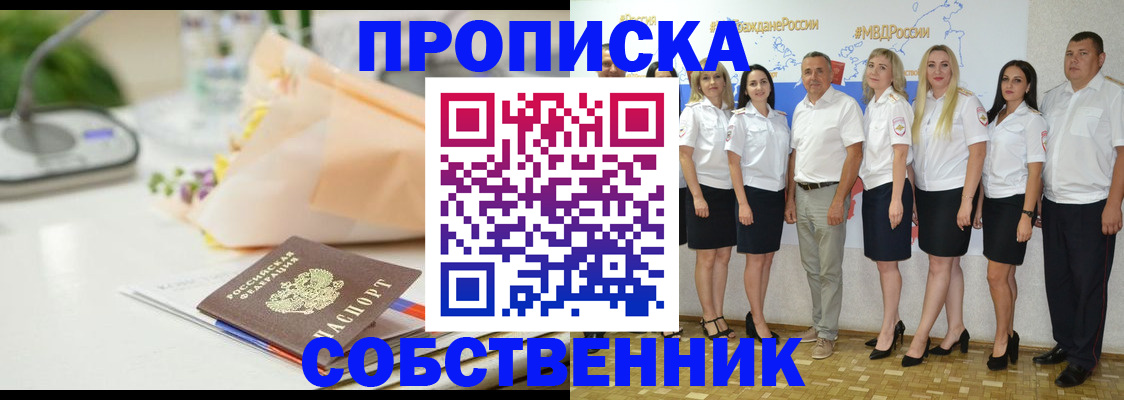 прописка паспорт в Далматово
