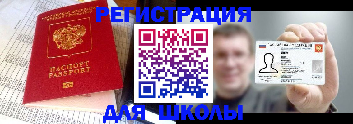 временная регистрация поиск в Далматово